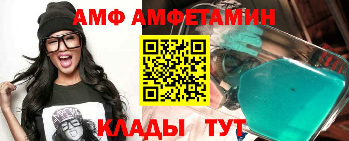 Амфетамин  АМФЕТАМИН  Отрадное  Вход с VPN  Амфетамин 98% 