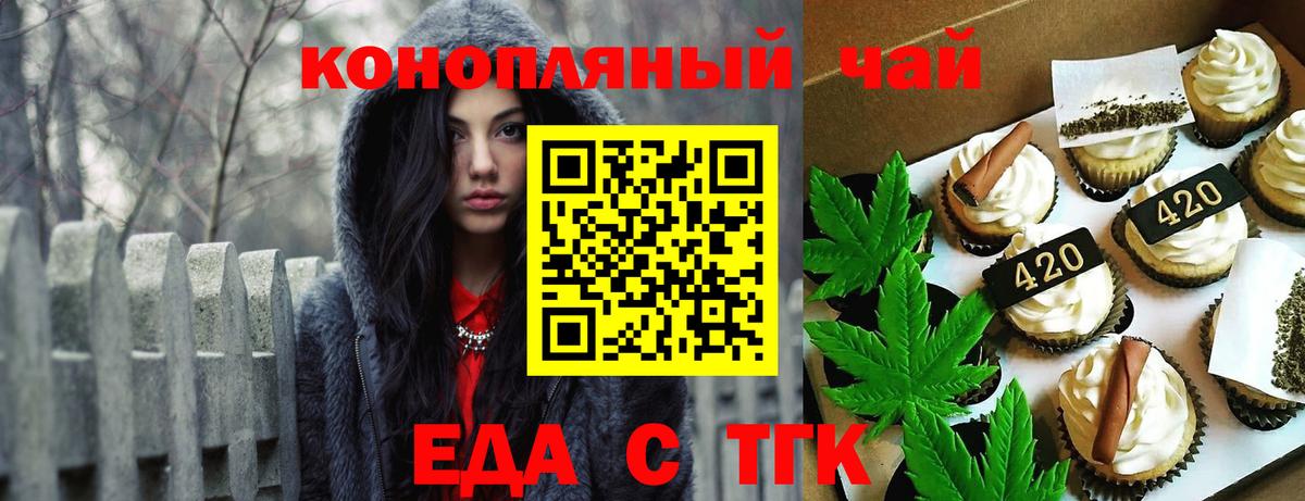 Печенье с ТГК марихуана  Вход с VPN  Отрадное 