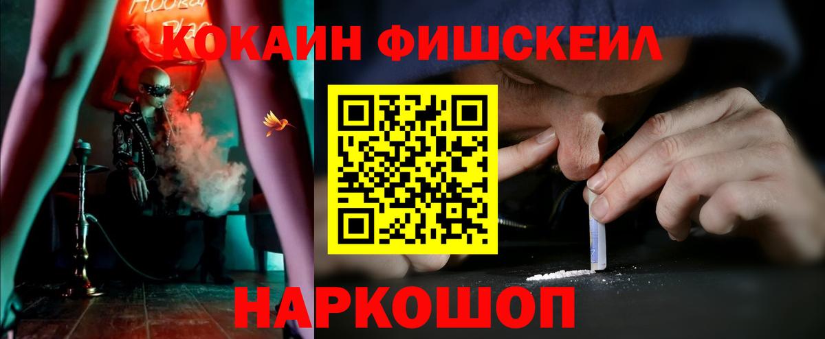 Кокаин 97%  КОКАИН  COCAIN Колумбийский  Отрадное  Вход с VPN 