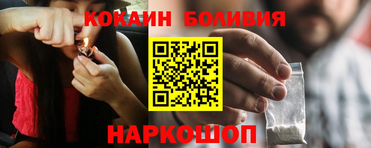 КОКАИН Эквадор Отрадное