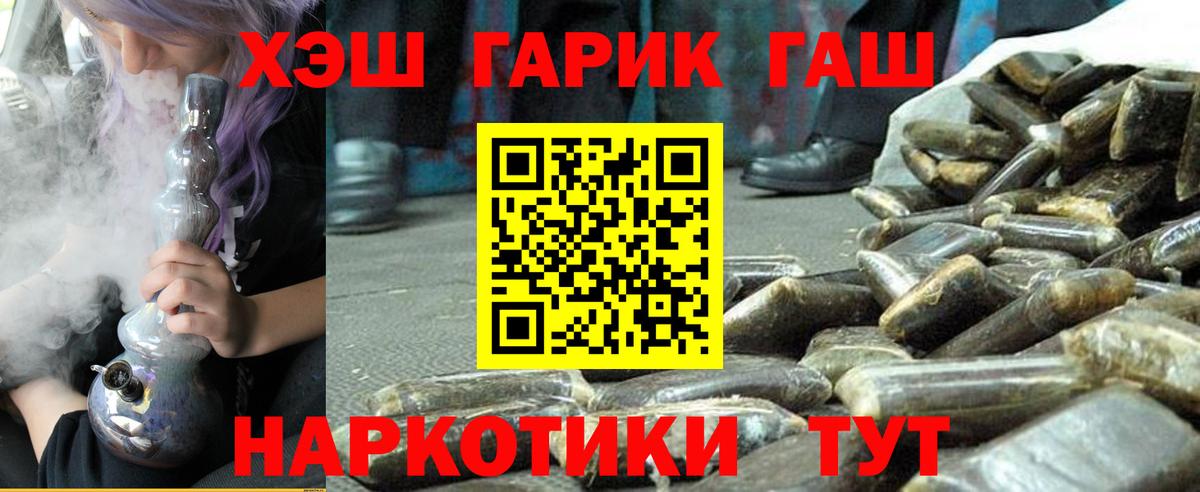 ГАШ hashish  Гашиш Ice-O-Lator  Отрадное  Вход с VPN 