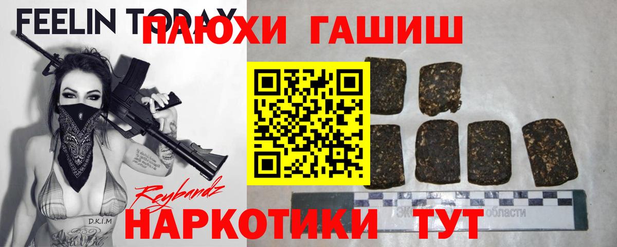 ГАШ индика сатива Отрадное