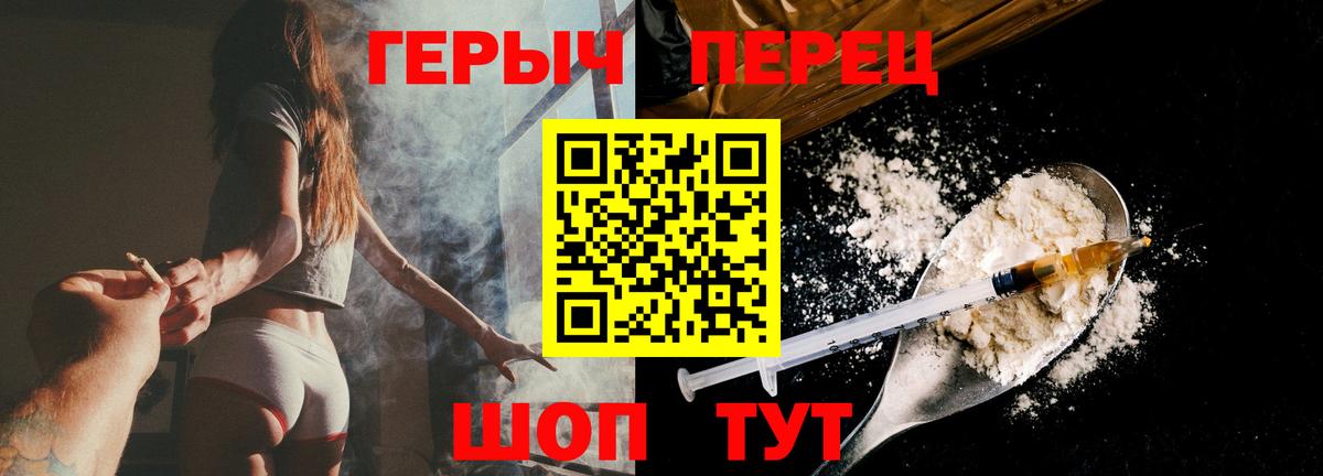 Героин хмурый  Вход с VPN  Отрадное 