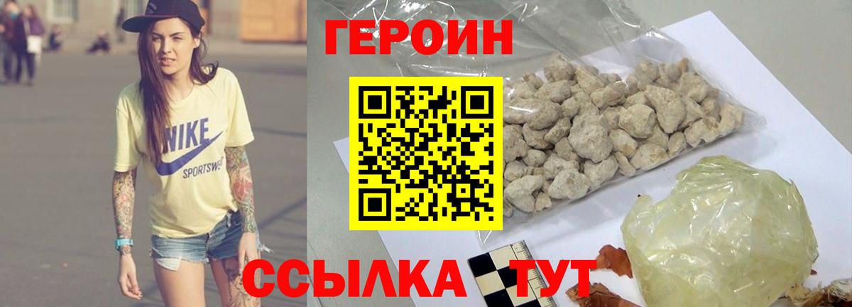 Героин Афган Отрадное
