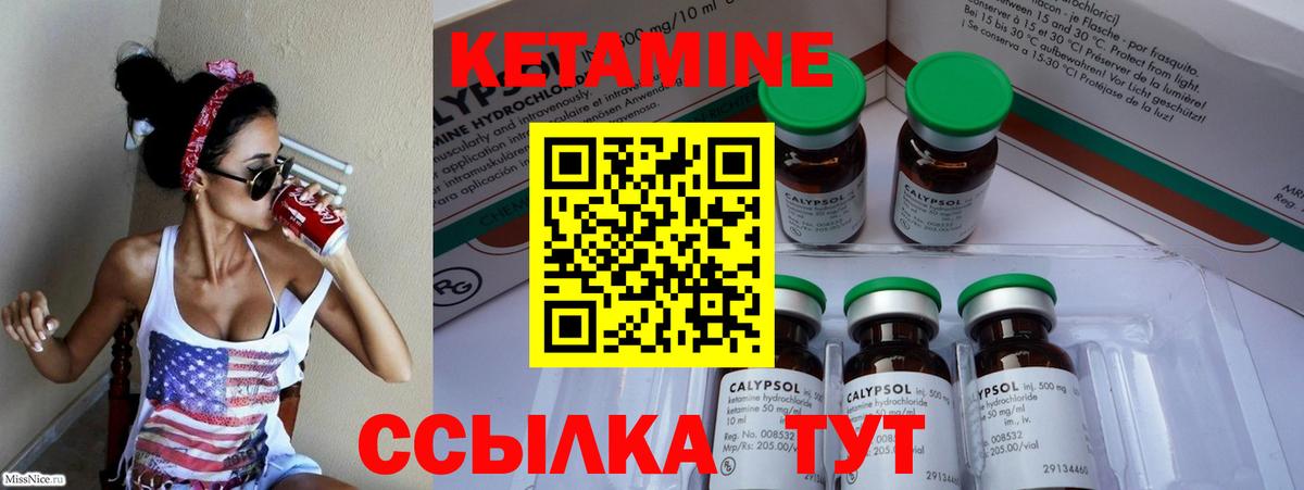 КЕТАМИН ketamine Отрадное