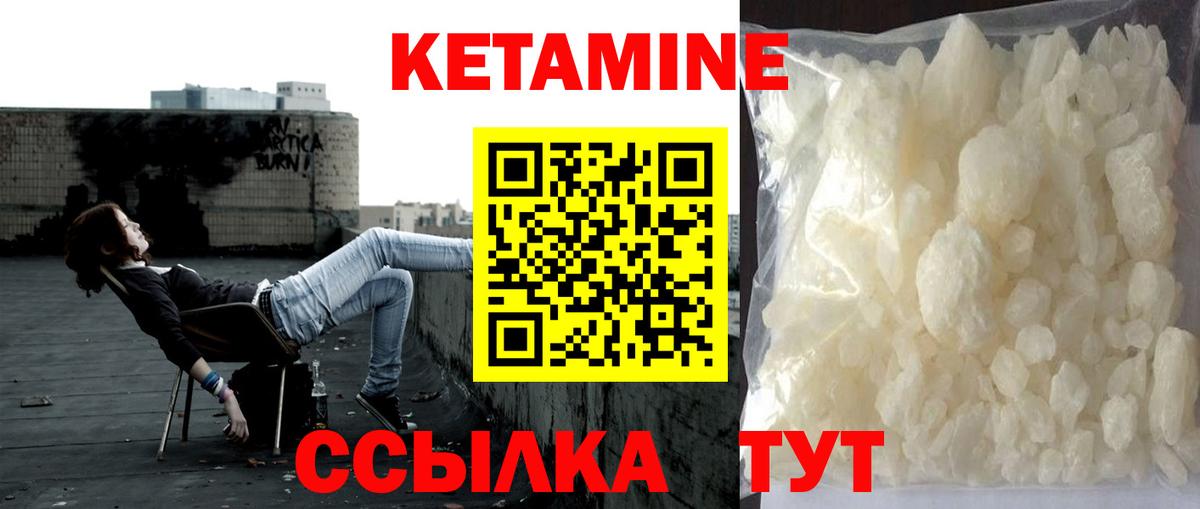 Отрадное  Кетамин VHQ  Кетамин ketamine  Вход с VPN 