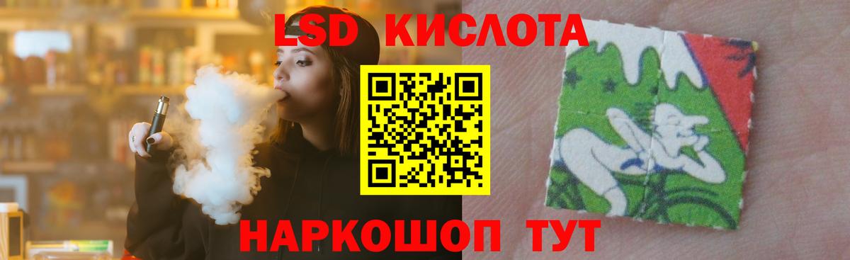 LSD-25 экстази ecstasy  ОМГ ОМГ маркетплейс  Отрадное  Вход с VPN  ЛСД экстази кислота 