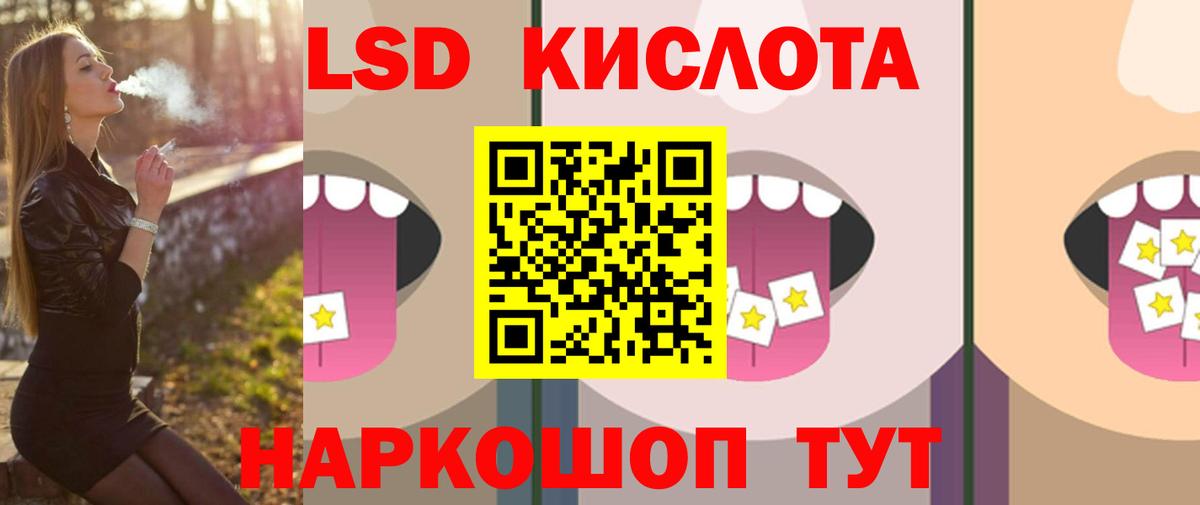 Лсд 25 экстази ecstasy Отрадное
