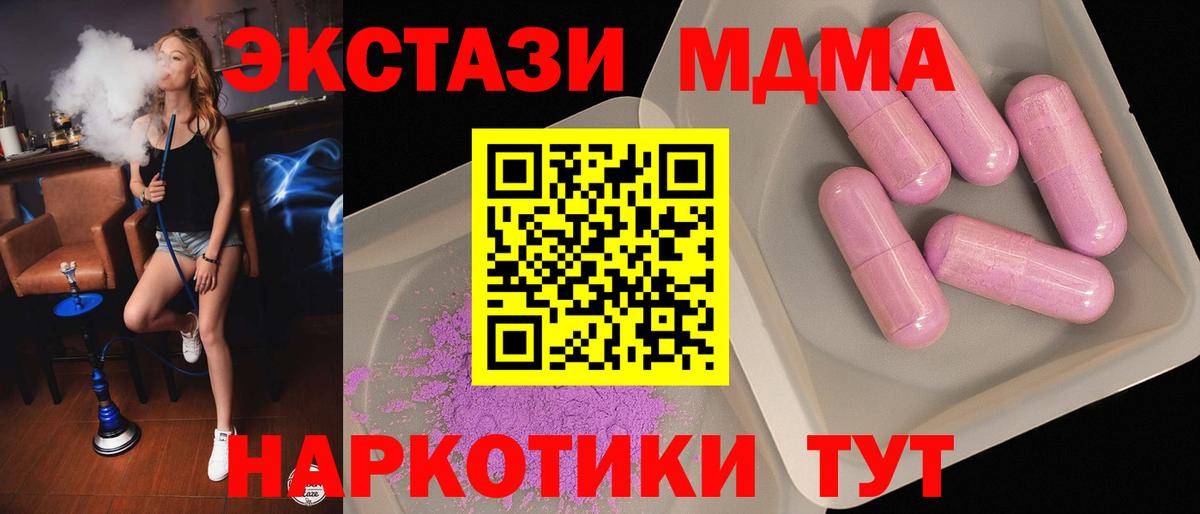 MDMA  Вход с VPN  MDMA кристаллы  Отрадное  МДМА Molly 