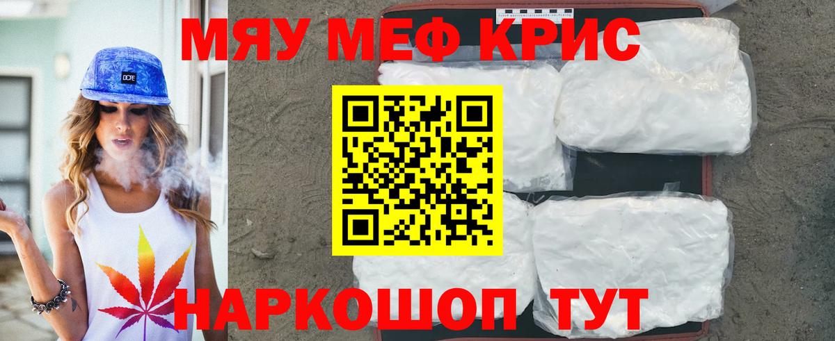 Меф  Вход с VPN  Мефедрон  Отрадное  Мефедрон мяу мяу  МЯУ-МЯУ 4 MMC 