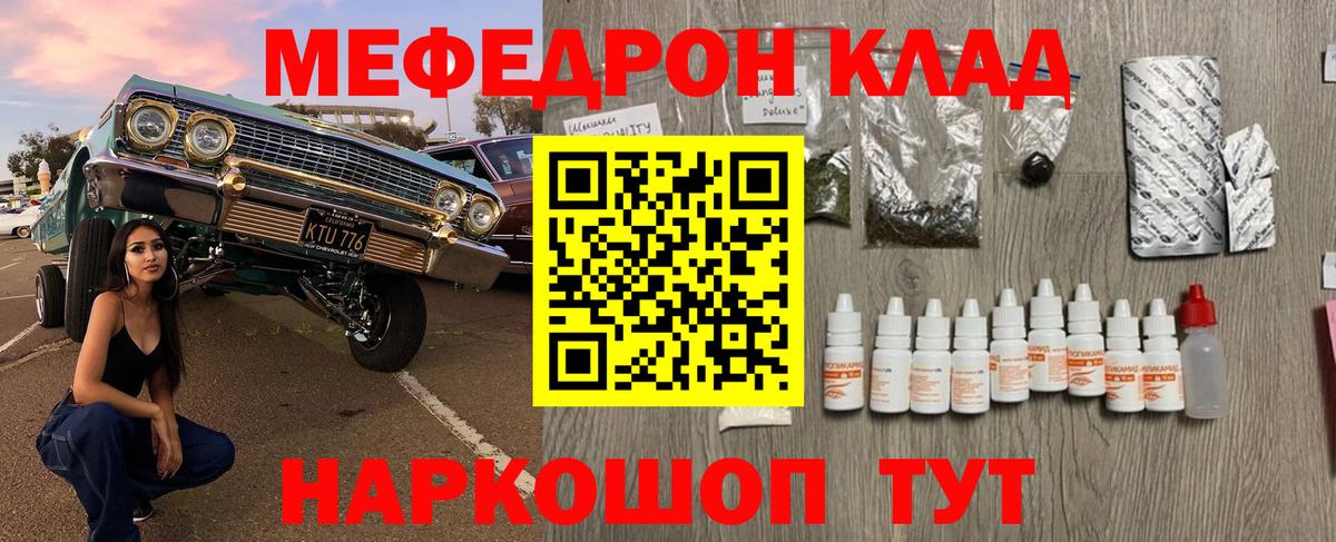 Мефедрон мука Отрадное