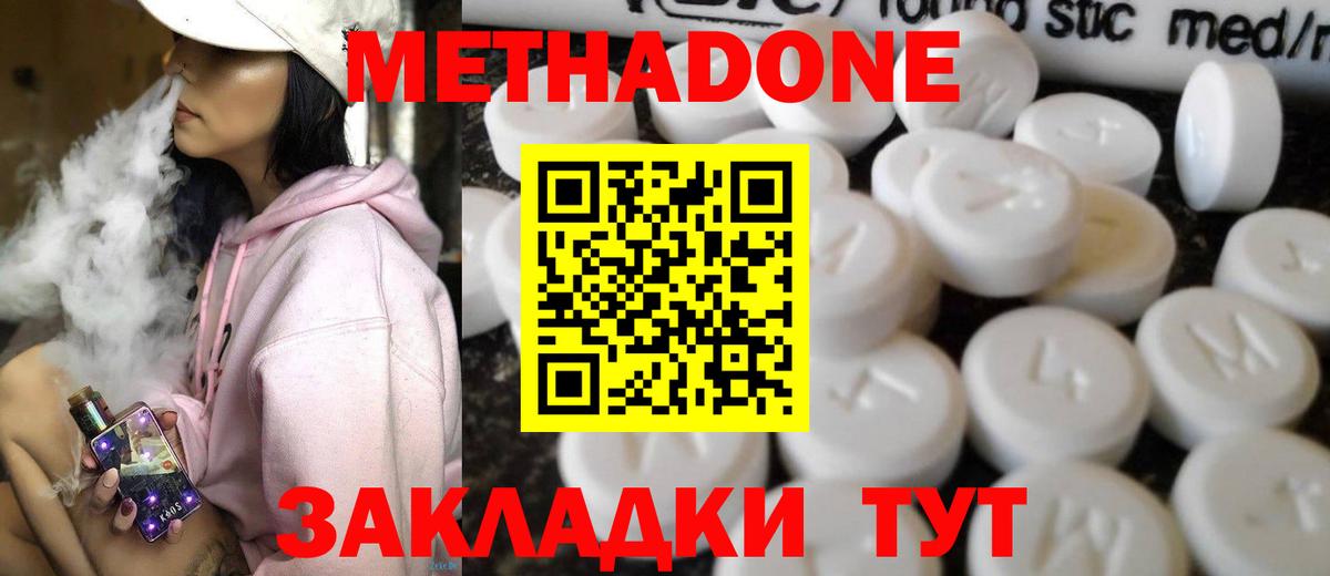 Отрадное  Метадон белоснежный  Вход с VPN  Метадон белоснежный 