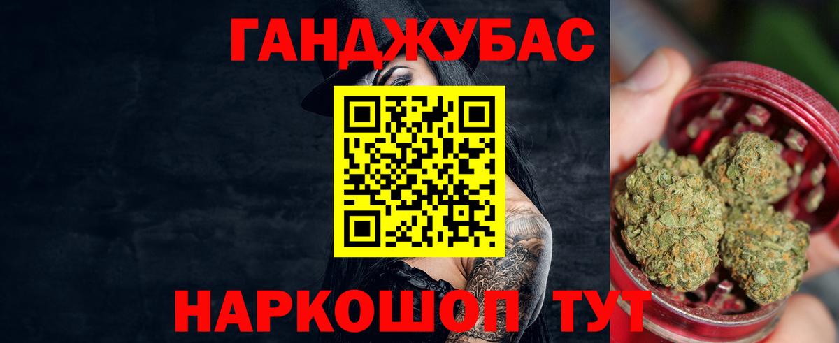 Отрадное  Канабис AK-47  Конопля марихуана  Вход с VPN 